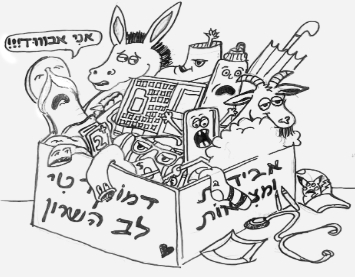 איור החולצה שנבחרה: קופסת אבידות ומציאות עם דמויות מצחיקות